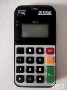 POS機(jī)推廣贈(zèng)送 選擇正規(guī)一清機(jī)，保障資金安全與商戶權(quán)益