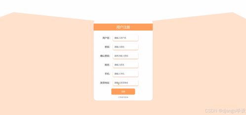 基于Django與Vue.js的兒童二手用品交易網(wǎng)站設(shè)計與實現(xiàn)